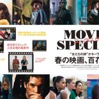 ELLE Japon ４月号