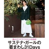 ELLE Japon ４月号