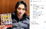 横浜流星、本持ってるだけなのに「かっこいい」「目力がすごい」