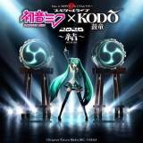 初音ミク×鼓童、NHKホールに再集結　感動の最終章へ