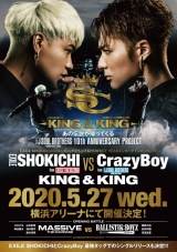 SHOKICHI vs CrazyBoy、SPライブの開催を発表　シングルリリースも決定