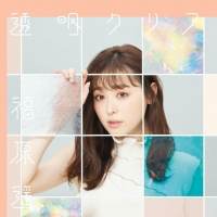 福原 遥、2ndシングルのビジュアルを公開