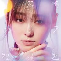 福原 遥、2ndシングルのビジュアルを公開