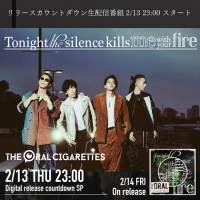 THE ORAL CIGARETTES、13日にリリースカウントダウン番組をライブ配信