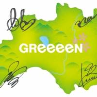 GReeeeN「大変光栄」連続テレビ小説主題歌に「星影のエール」が決定