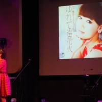 西田あい『アイランド・ソングス～私の好きな 愛の唄～」リリース記念パーティ』レポート