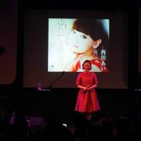 西田あい『アイランド・ソングス～私の好きな 愛の唄～」リリース記念パーティ』レポート