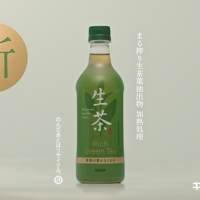 吉沢亮・満島ひかり「キリン 生茶」新CM