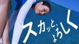 菜々緒ポーズでサーフィン「まさか！」自身驚きも興奮「すごい！」
