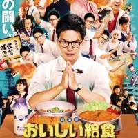 市原隼人「劇場版 おいしい給食 Final Battle」インタビュー