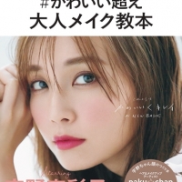 宇野実彩子、美容本が初速好調で発売前重版決定