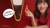 綾瀬はるか「たくさんかぶりつきました！」、14年目の新CM