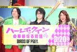 森川智之、ユアン・マクレガーは「ヤバいくらい悪に徹している」