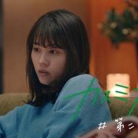 有村架純・浜辺美波が姉妹に