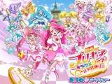 「映画プリキュアミラクルリープ」公開日は５月16日に、過去作無料配信も