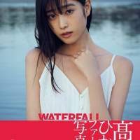 高橋ひかる、初写真集が発売前重版