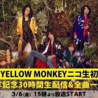 THE YELLOW MONKEY「ニコニコ生放送」30時間生配信特番にメンバーが初出演