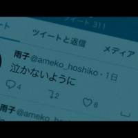 amazarashi「とどめを刺して」のミュージックビデオ公開