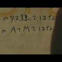 amazarashi「とどめを刺して」のミュージックビデオ公開