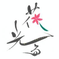大原櫻子「まさか実現するとは」和楽器奏者とコラボ「花光る」配信リリース