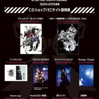 BAND-MAID、猫将軍が手掛けた映像作品のビジュアルを公開