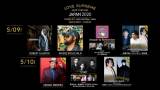 SERGIO MENDESらが出演決定　新世代ジャズフェス第３弾アーティスト発表