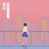 上野優華『今夜あたしが泣いても』インタビュー