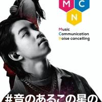 YOSHI「明日人生が終わっても…」人生観を反映した「VOICE」リリース
