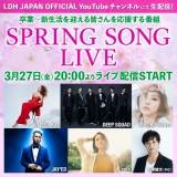 Crystal Kay、JAY’EDらが出演、無料LIVE配信開催決定