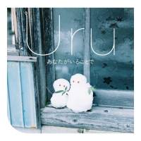 Uru『オリオンブルー』インタビュー
