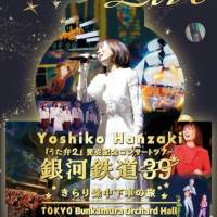 半崎美子「布石」インタビュー