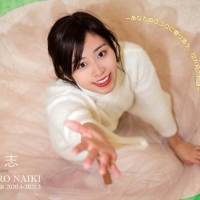 元NMB48内木志、卒業後初の単独カレンダー「ちゃんと一年間飾って！」