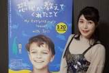 新田恵海、映画も音楽も特別な存在「まだまだたくさん出会いたい」