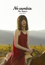 永野芽郁、写真集「No cambia」オリジナルグッズ発売決定