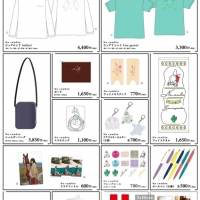 永野芽郁、写真集「No cambia」オリジナルグッズ発売決定