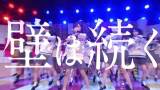 ラストアイドル「壁は続く」パフォーマンス映像公開、振付はakane氏