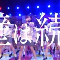 ラストアイドル「壁は続く」パフォーマンス映像公開、振付はakane氏