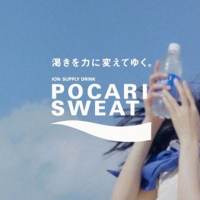 ポカリスエット新ヒロインに15歳・汐谷友希