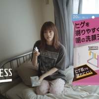西野七瀬、素のキュートさに胸キュン