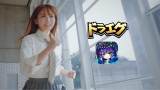 ラストアイドル「ドラゴンエッグ」TVCM放送、「愛を知る」MVのオマージュ