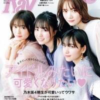 乃木坂46金川紗耶「Ray」専属モデル就任