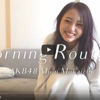 向井地美音、朝のルーティンを公開　すっぴん披露「可愛い」「レベル高い」