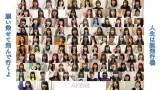 AKB48「OUC48」発足、おうち公演生配信　向井地「元気になってもらえたら」