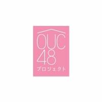 AKB48「OUC48」発足、おうち公演生配信