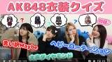 茂木忍「おかげさまでアイドルできてます」AKB48衣装クイズで実感