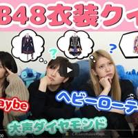 茂木忍「おかげさまでアイドルできてます」AKB48衣装クイズで実感