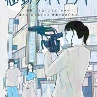「感動シネマアワード」グランプリ６作品決定