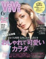 ローラ「ViVi」史上初、自宅の壁で表紙撮影「楽しかったー！」