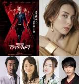 米倉涼子が続投「嬉しい」、『ブラック・ウィドウ』日本語版声優決定
