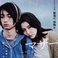 長澤まさみ息子役に新星・奥平大兼「嬉しいより驚き」：『MOTHER マザー』